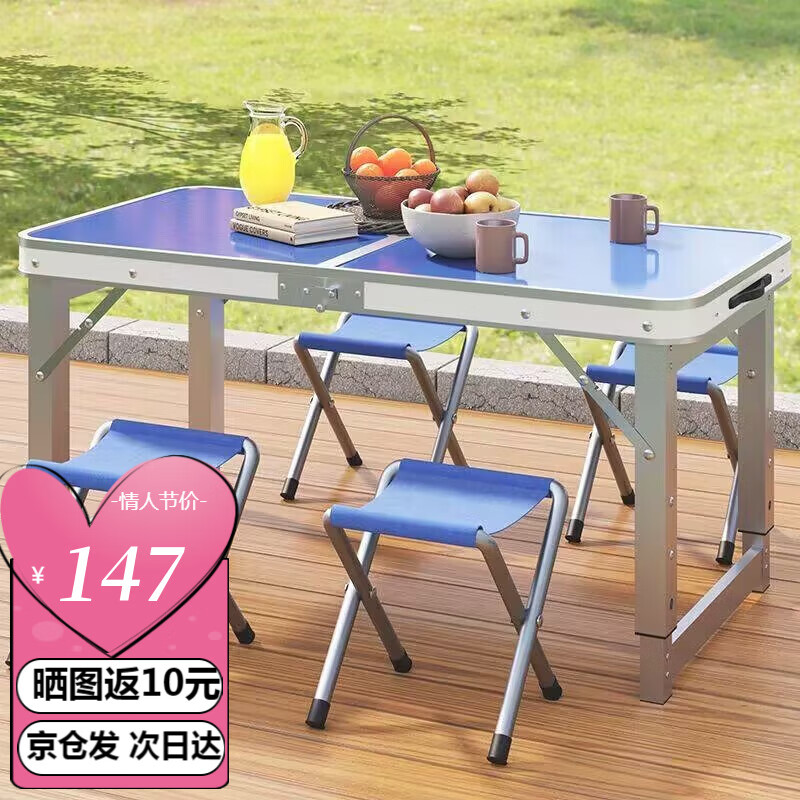 梦忆笙折叠桌户外夜市摆摊地推便携式折叠桌子简易家用小桌子折叠餐桌椅 蓝色长1.2米【3档调】+4布凳