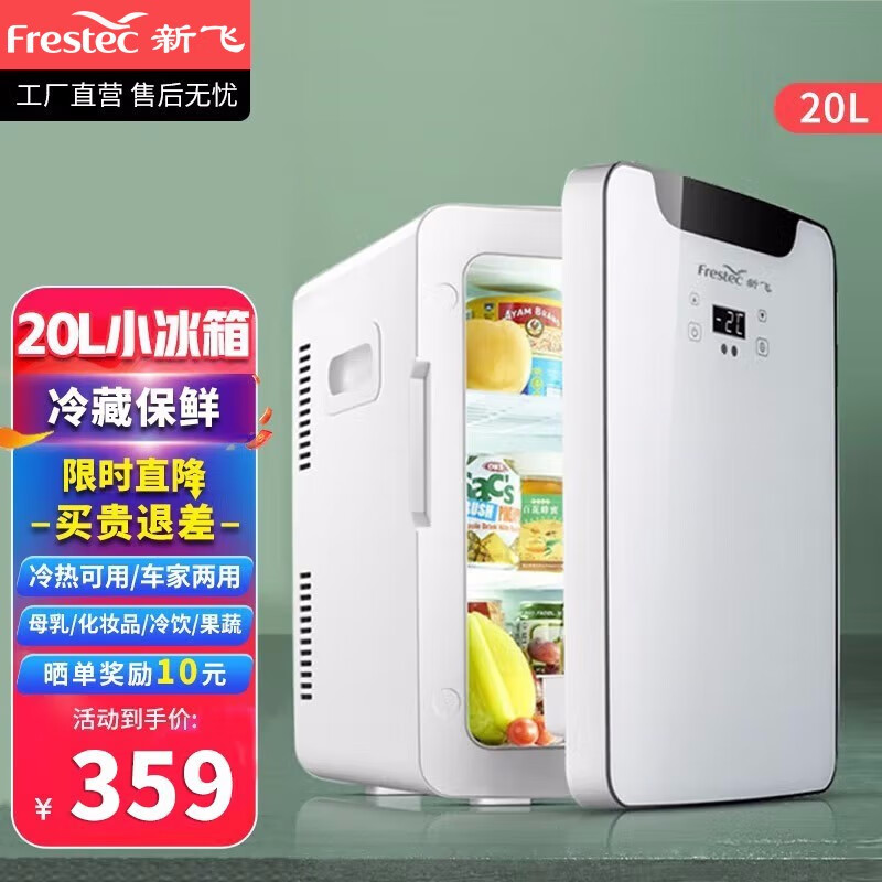 京东车载冰箱价格曲线软件|车载冰箱价格比较