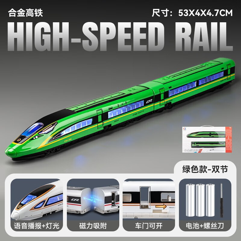 火车仿真绿色合金动车模型和谐号儿童玩具列车男孩 双节复兴号 绿巨人