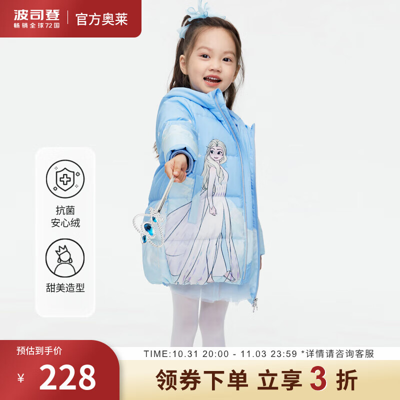 波司登（BOSIDENG）儿童羽绒服女童舒适甜美可爱童装羽绒服儿童冬季外套90绒 蓝艾莎公主9F64 110/56高性价比高么？