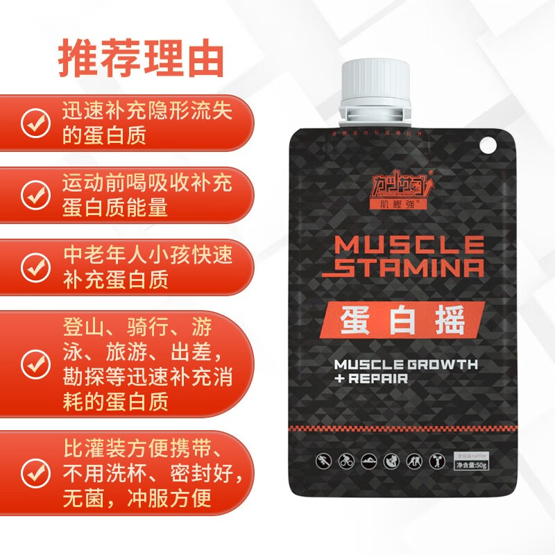 肌鲣强 Katsuostamina 品牌报价图片优惠券 肌鲣强 Katsuostamina 品牌优惠商品大全 虎窝购