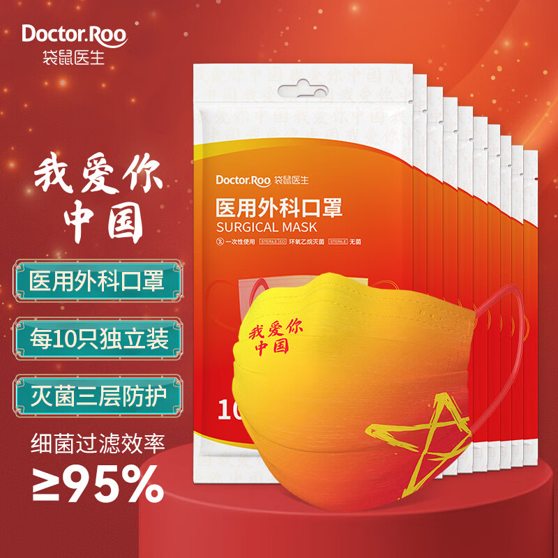 惊!秒杀价要结束了,赶紧入手京东100037846335