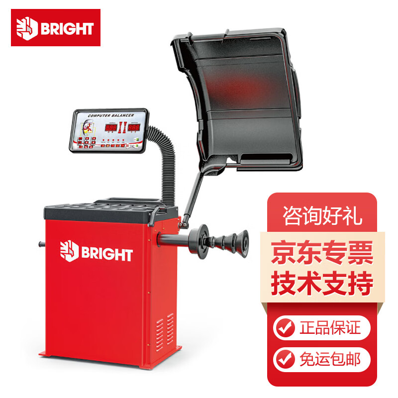 火鹰轮胎动平衡机汽车轿车动平衡仪(含平衡罩)东北虎ttc53l