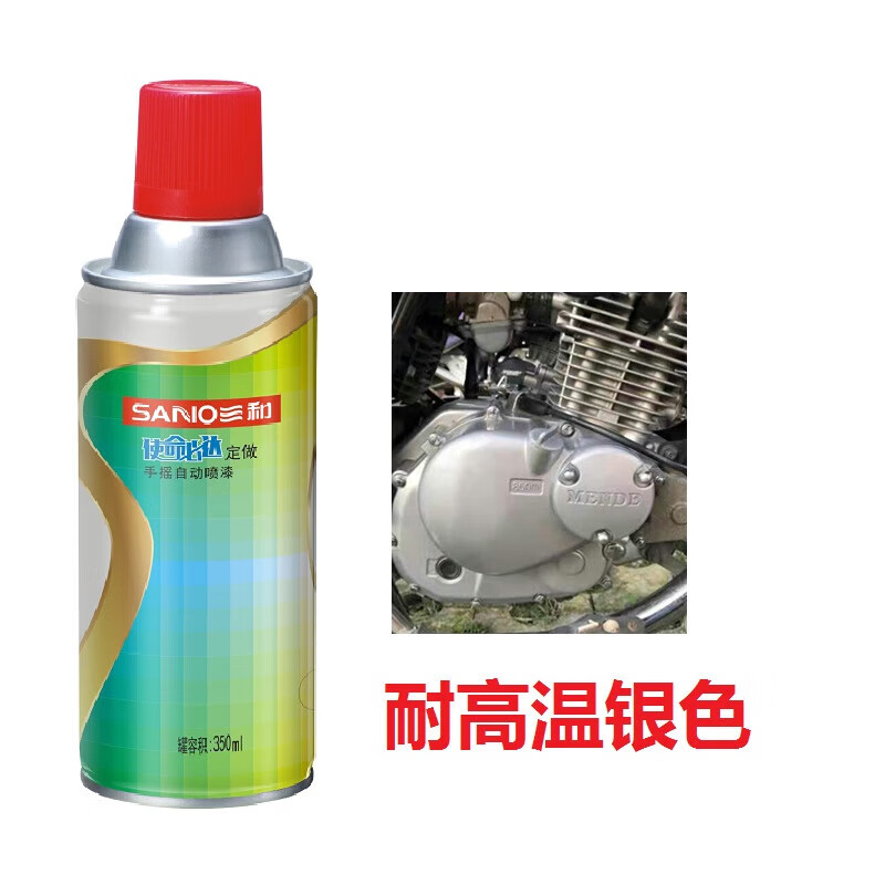 三和(sano)高温漆汽车摩托车排气管耐高温漆银色黑色防锈翻新改色自