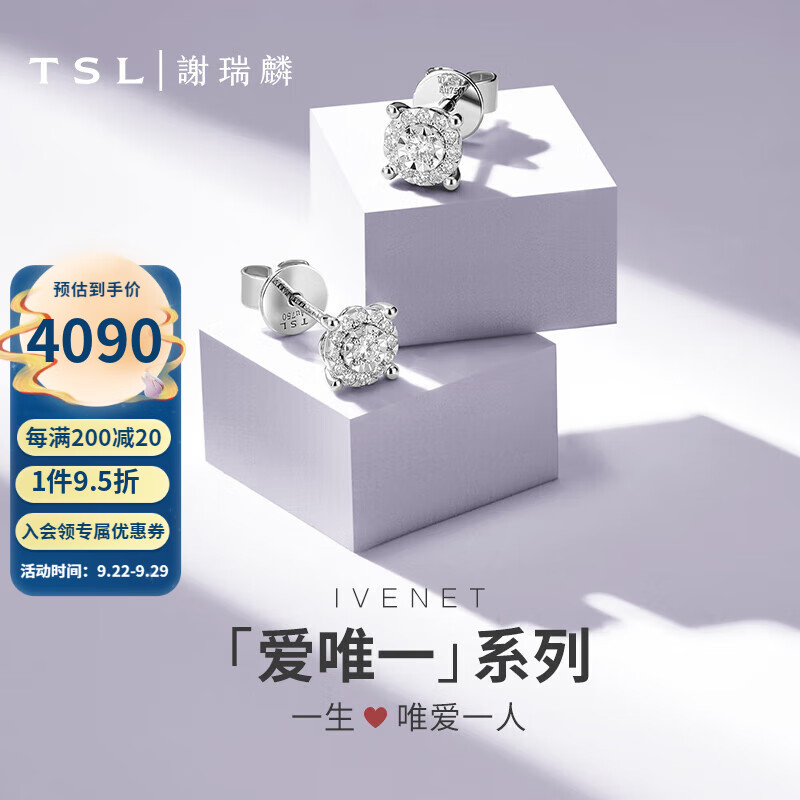 谢瑞麟（TSL）18K金钻石耳钉星之光耳坠女款群镶钻石耳环耳饰BC065(63242)使用感如何?