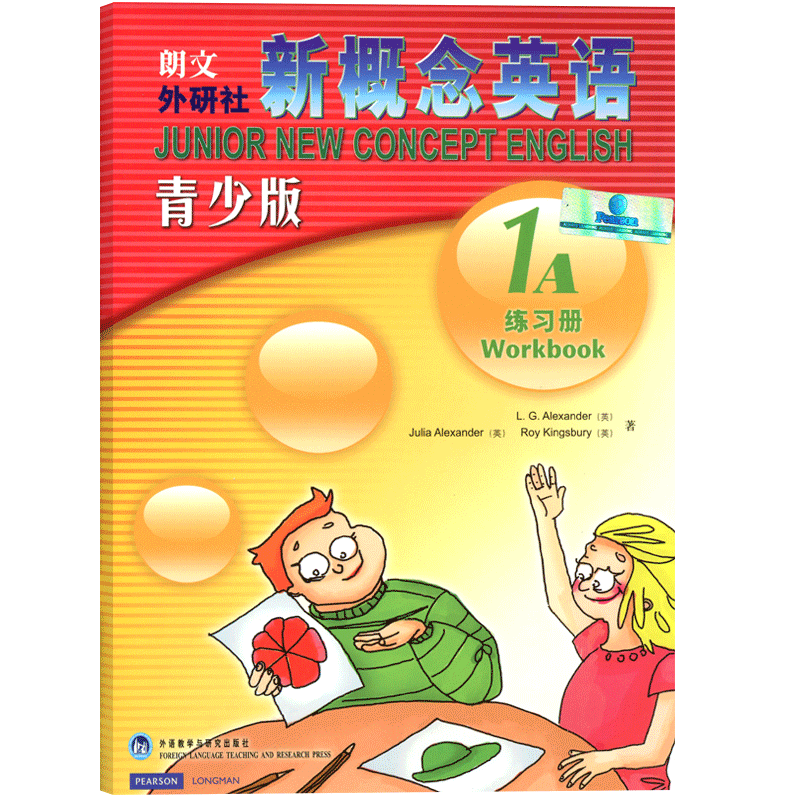 朗文外研社 新概念英语青少版1A练习册 少儿英语教材小学生英语零起点入门教材 适用小学三四年级