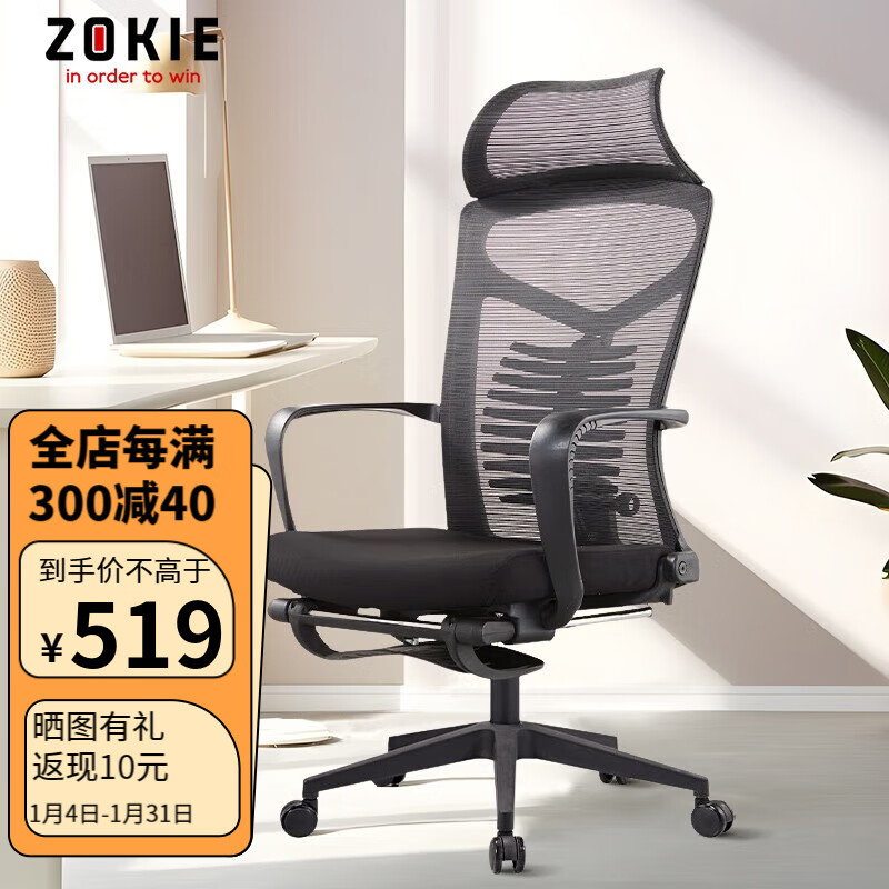中启（ZOKIE）办公椅 人体工学电脑椅 转椅 可躺办公椅 休闲椅 网布椅 S820办公椅海绵坐垫+尼龙脚