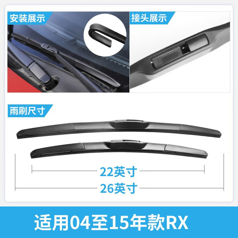 旭杉斯专用于雷克萨斯RX270雨刮器RX300汽车原装原厂胶条RX 雷克萨斯RX04至15款前雨刮