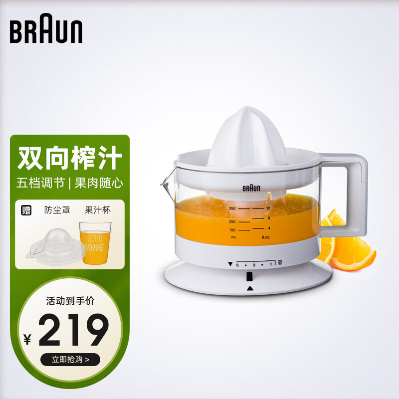 德国Braun/博朗CJ3000榨汁机家用橙汁机便携原汁机果汁机渣汁分离柳橙机电动双向榨汁进口