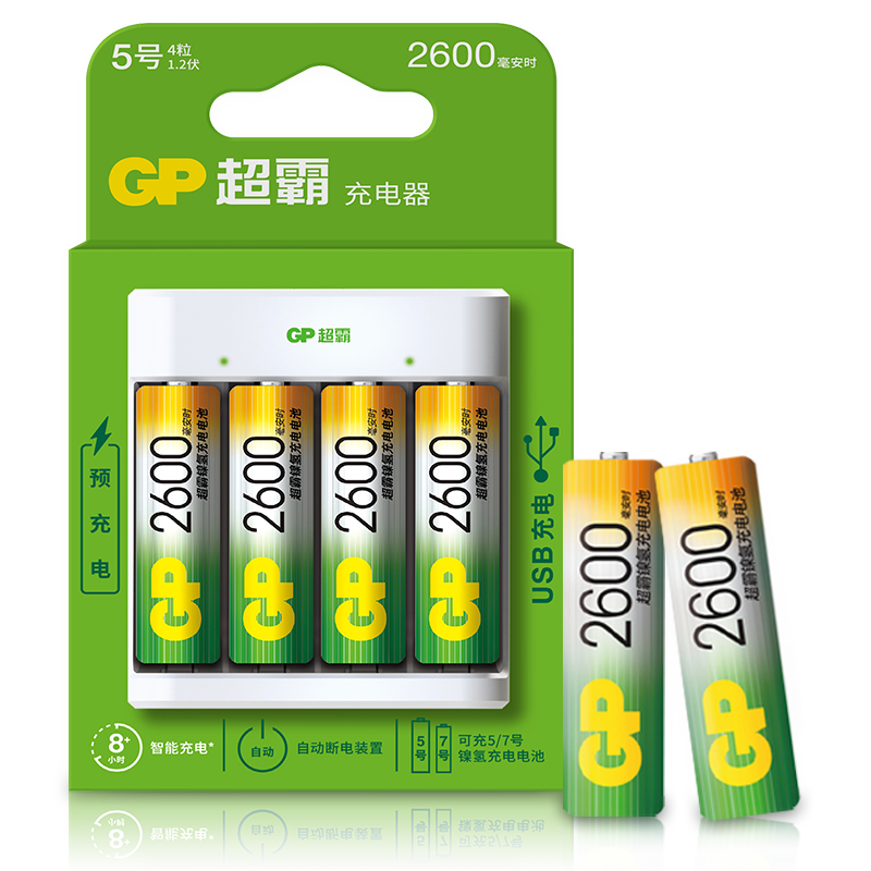 超霸（GP）5号充电电池4粒2600mAh+4槽USB充电器可充5号7号电池适用于相机/遥控玩具车/剃须刀/相机100027746513
