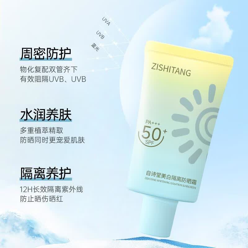自诗堂小金伞防晒霜女50倍喷雾隔离遮瑕乳三合一防水防汗 正常规格 40g 40g