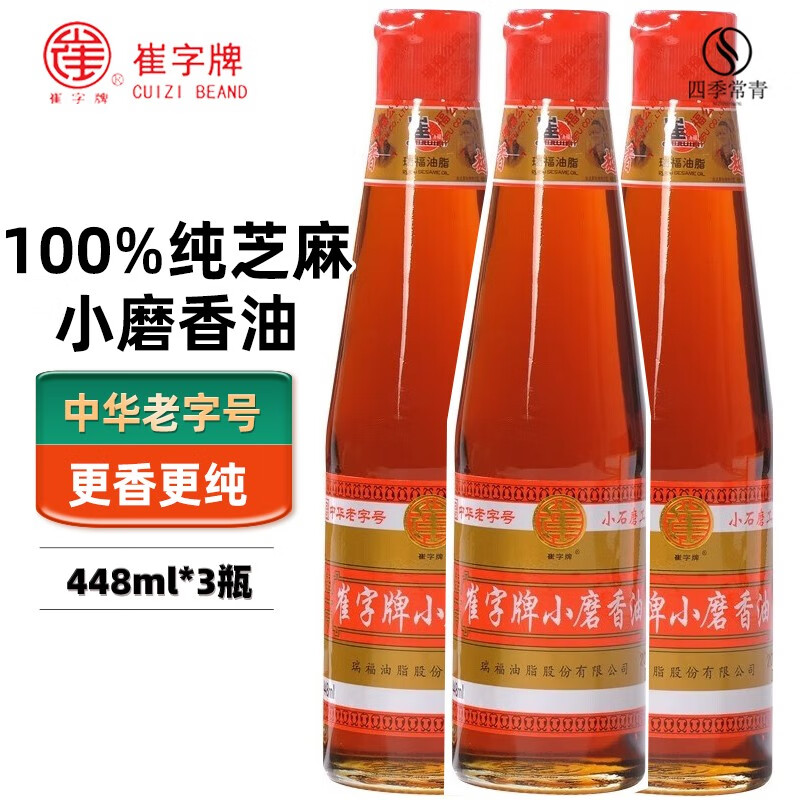 崔字牌小磨香油 纯芝麻香油瓶装家用凉拌调料 火锅香油碟蘸料小磨芝