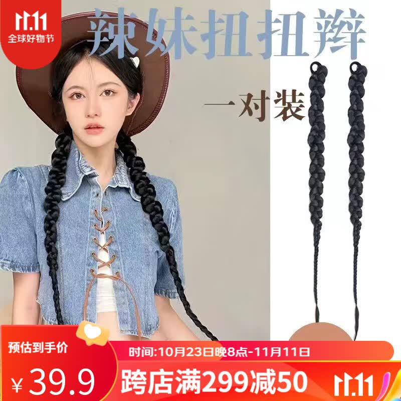 遇上佳人 甜酷扭扭辫假发 马尾辫子女编发欧美网红辣妹风拳击长辫麻花辫 BEC麻花扭扭长辫【自然黑60cm】属于什么档次？