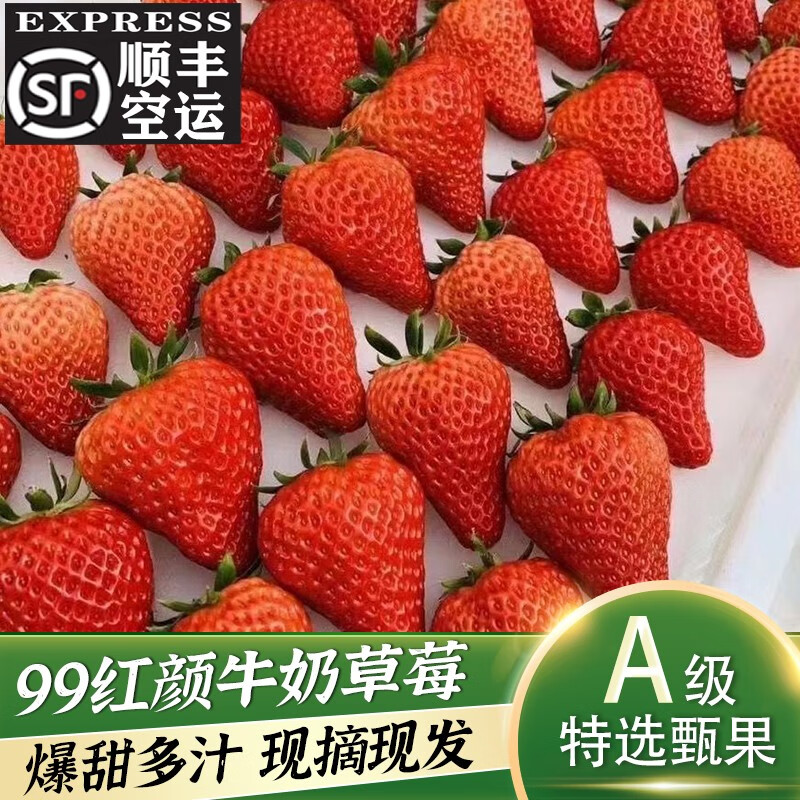 草莓价格走势图怎么看|草莓价格历史