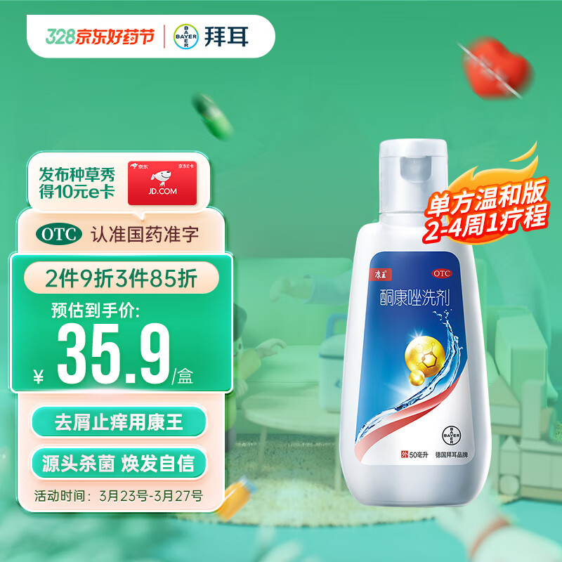 京东京东爆品 2023-04-04 - 第8张  | 最新购物优惠券