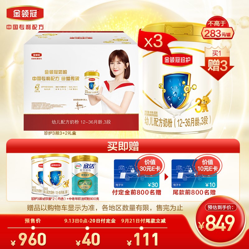 京东母婴玩具 2021-09-19 - 第6张 | 最新购物优惠券 京东母婴玩具 2021-09-19 - 第6张 | 最新购物优惠券