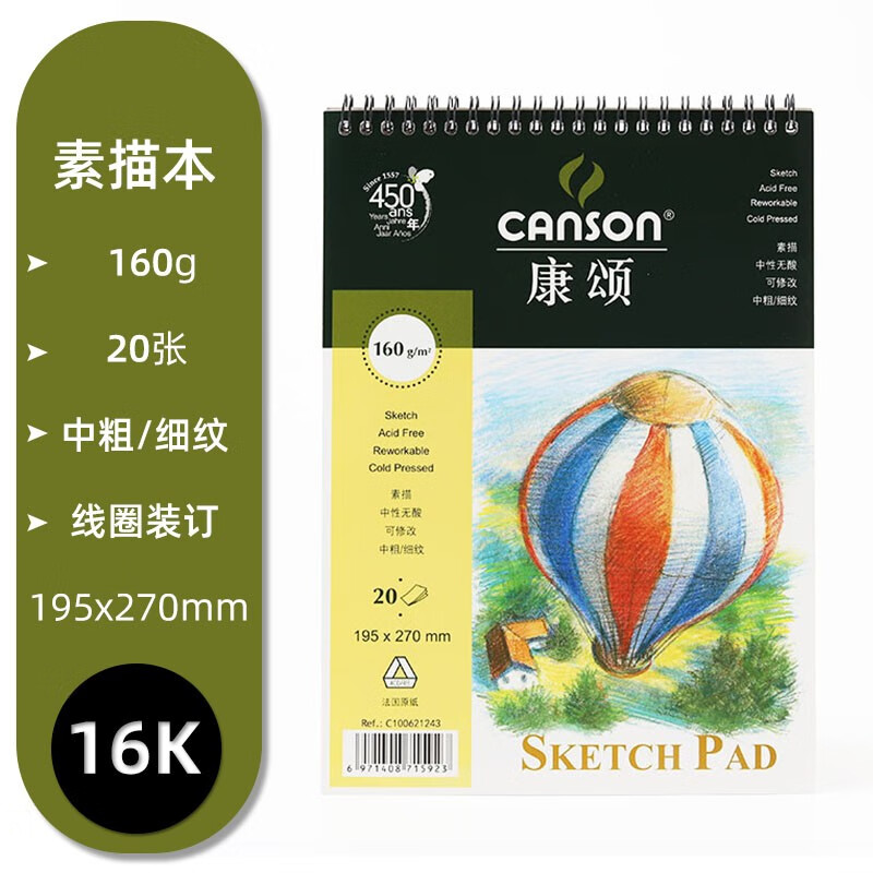 画画本8k写生本线圈本16k美术生专用速写本绘画本薄手绘素描纸 32k