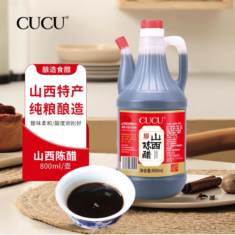 cucu 山西特产老陈醋调味品醋壶装 800ml*1