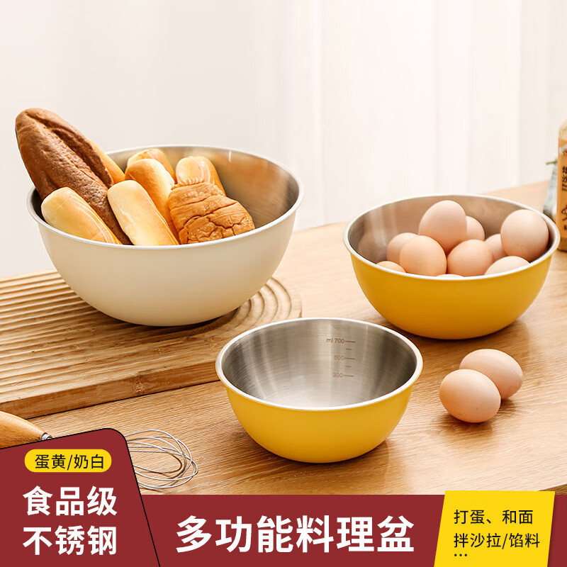 日式高级和面盆不锈钢盆食品级打蛋盆烘焙专用拌凉菜沙拉料理 中号（1个装） 乳白色