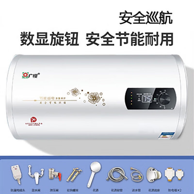 广东广樱家用储水式扁桶圆桶电热水器小型变频速热洗澡机4050升 圆桶60升数显+配件怎么看?