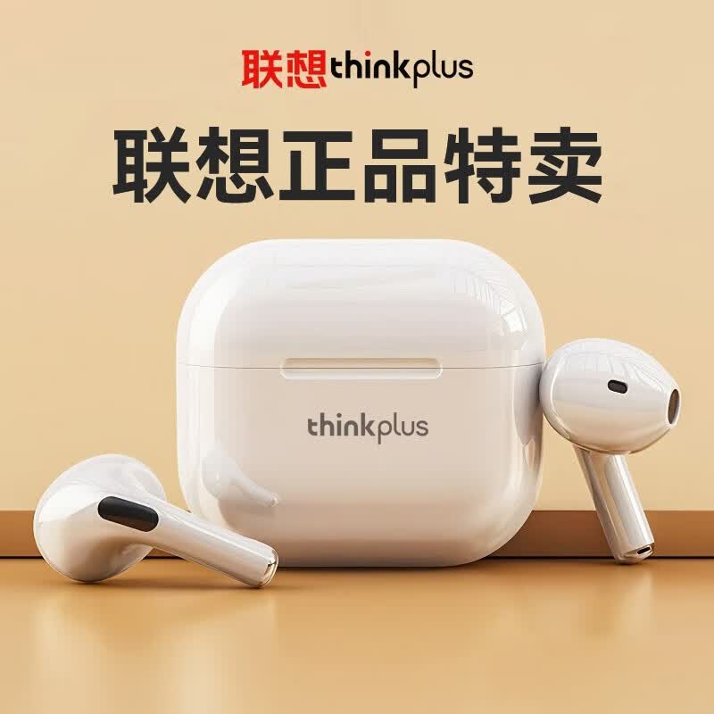 联想 LP40真无线蓝牙耳机 半入耳式运动降噪高音质音乐耳机 超长待机苹果15华为oppo荣耀手机通用tws LP40白色【HIFI音质 | CVC降噪】属于什么档次？