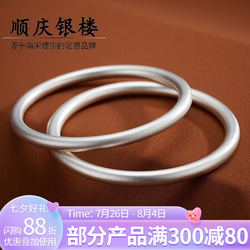 请教吐槽顺庆银楼（SHUN QIN YIN LOU SQ）银手镯真实的经验分享，使用一个月经验分享