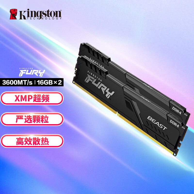 金士顿（Kingston）FURY 32GB(16G×2)套装 DDR4 3600 台式机内存条 Beast野兽系列 骇客神条