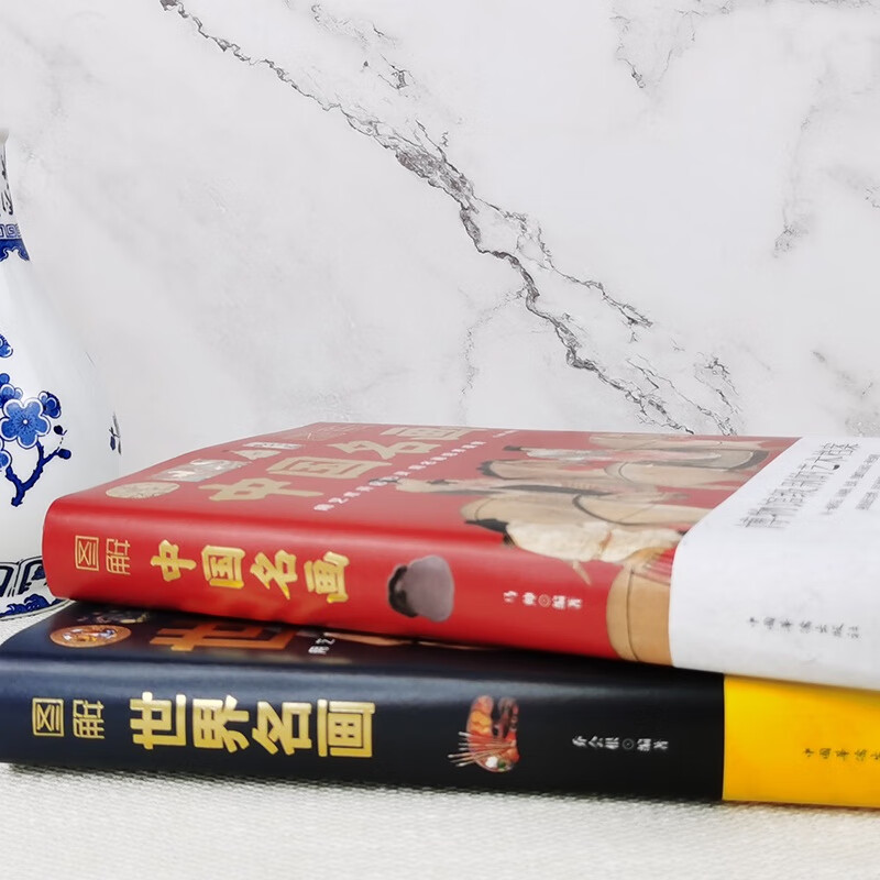 彩图2册图解世界名画+中国名画书籍 梵高蒙娜丽莎的微笑 世界绘画史画集珍藏版媲美温迪嬷嬷讲述1000幅中西方