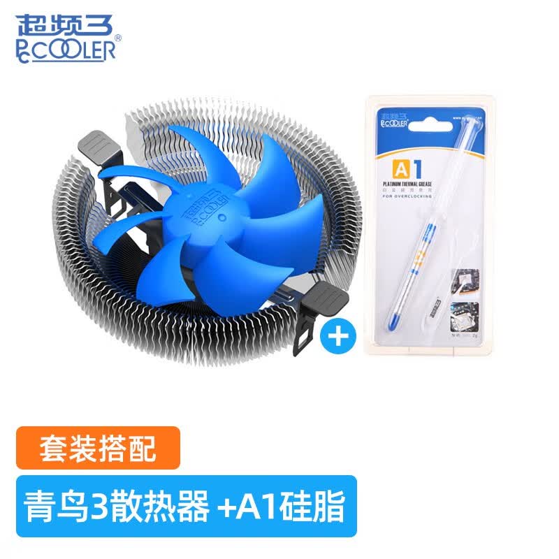 超频3（PCCOOLER） 青鸟3 台式机电脑CPU散热器（多平台/9CM风扇/ITX散热器/下压式/附带硅脂） 青鸟3+A1硅脂