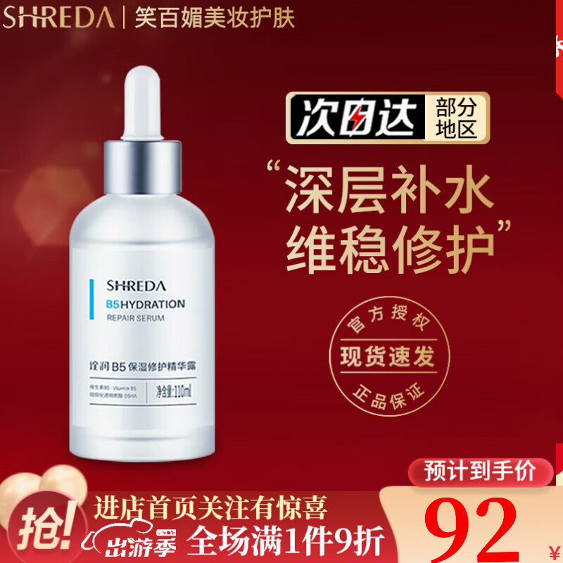 手机京东怎么看面部历史价格走势|面部价格走势图