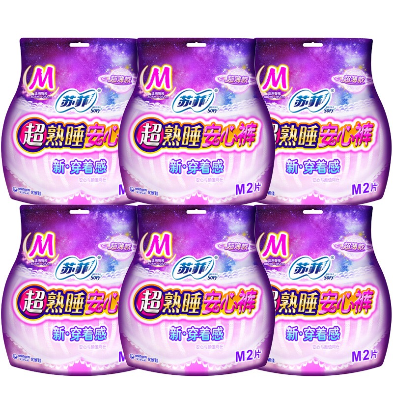 苏菲安心裤超熟睡夜用裤型卫生巾安全裤生理期月经裤大码安睡裤夜安裤