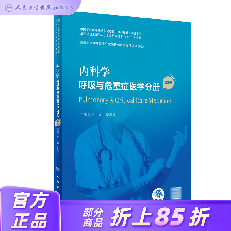 京东内科学历史售价查询网站|内科学价格走势