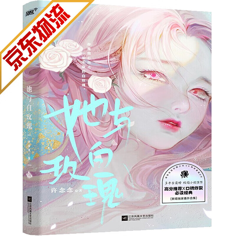 【系列自选】青春校园言情耽美小说 她与白