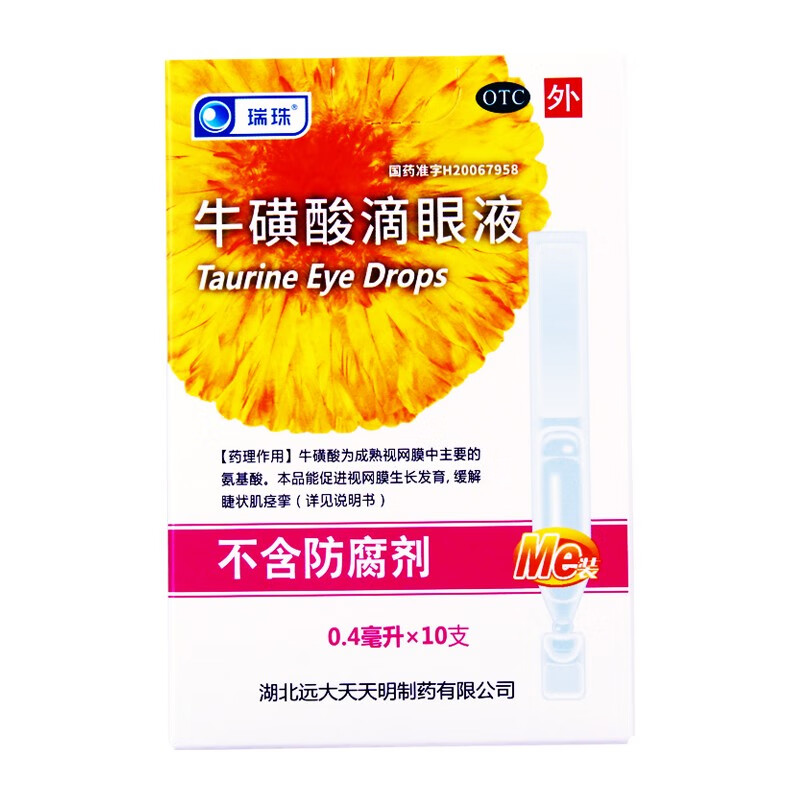 瑞珠 牛磺酸滴眼液 0.4ml:0.
