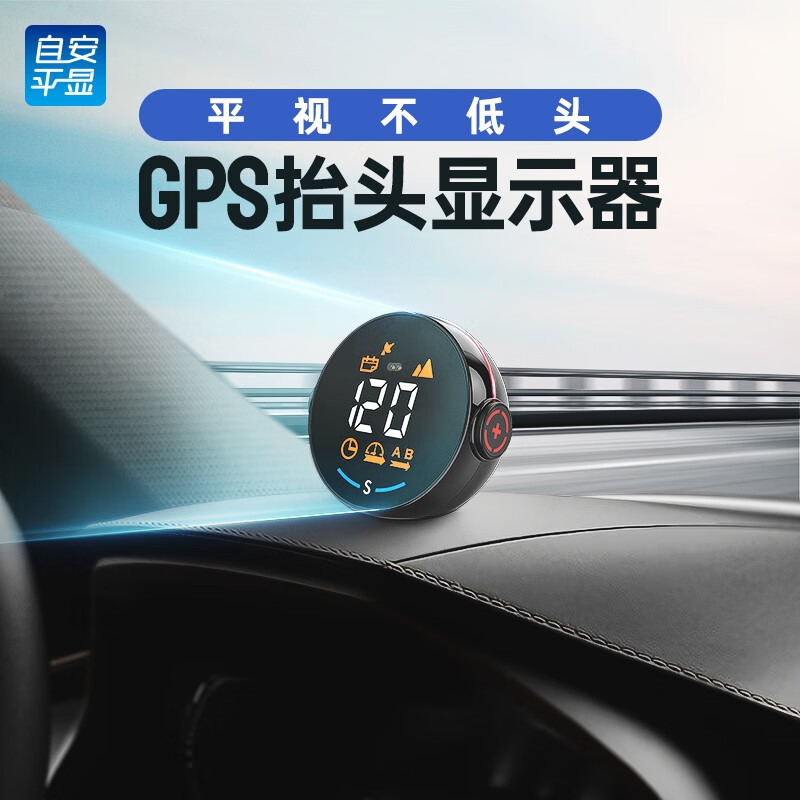 自安平显小米SU7 hud抬头显示器GPS车载海拔速度高清仪表手势识别usb不限 H600G+带手势识别