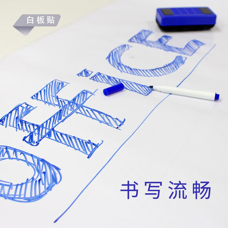 白板写字板小黑板家用墙贴可擦不带磁性儿童手写画板自律打卡软白板贴 120*150白板贴 带背胶单面可用