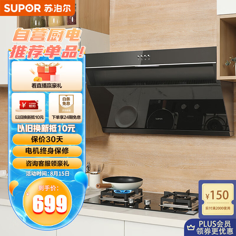 京东数码家电 2022-08-15 - 第7张 | 最新购物优惠券 京东数码家电 2022-08-15 - 第7张 | 最新购物优惠券