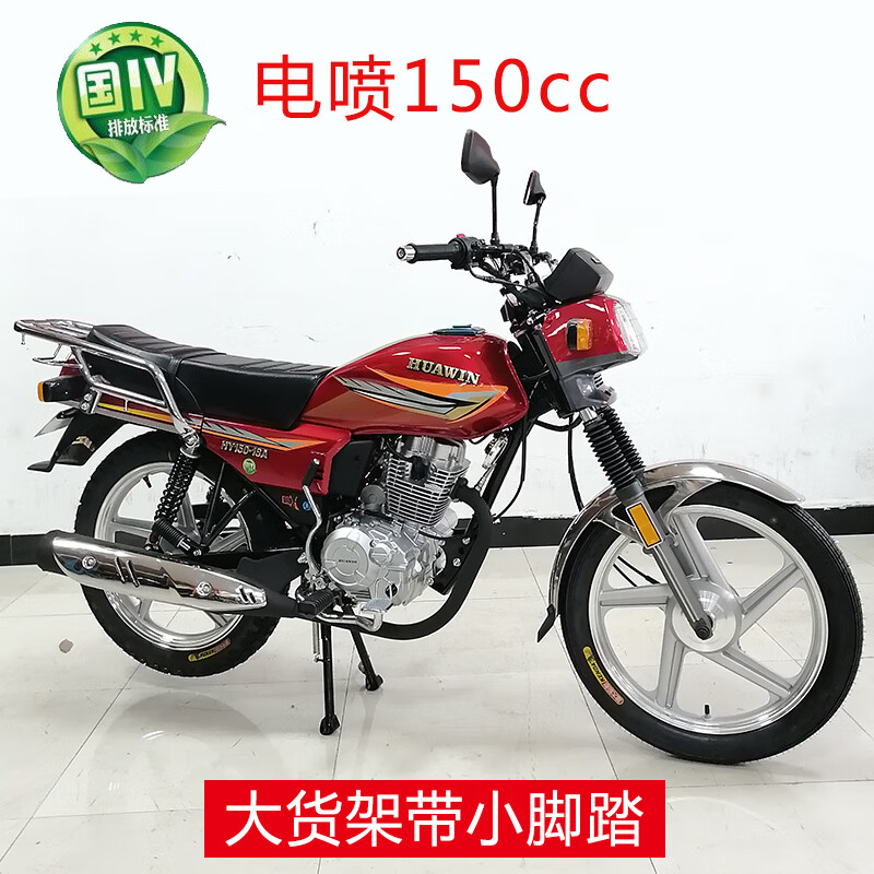 runtema全新珠峰华鹰国四电喷150cc男装男式跨骑摩托车整车 可上牌