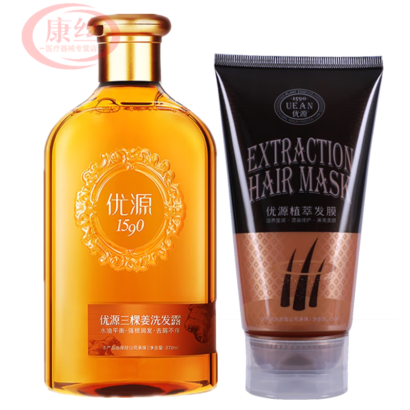 优源三颗姜洗发水1590生姜洗发露无硅油控油去屑男女士洗发乳 优源三