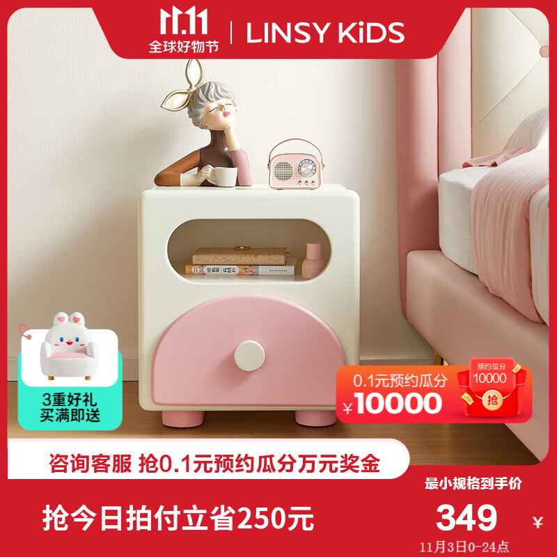 LINSY KIDS林氏儿童床头柜女孩粉色简约现代置物架小柜子储物柜卧室房间 奶油甜心粉床头柜怎么样,好用不?