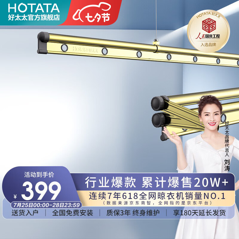 真相来了【好太太（Hotata）手摇晾衣架】开箱看质量怎么样？分享如何避坑