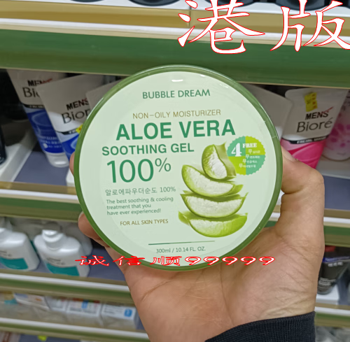 bubble dream韩国100%芦荟胶淡印补水免洗睡眠冰凉清爽面膜300ml #1