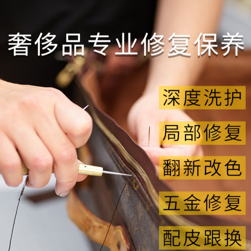 奢侈品包包鞋子腰带清洗养护五金镀金翻新修复皮具护理维修修复服务