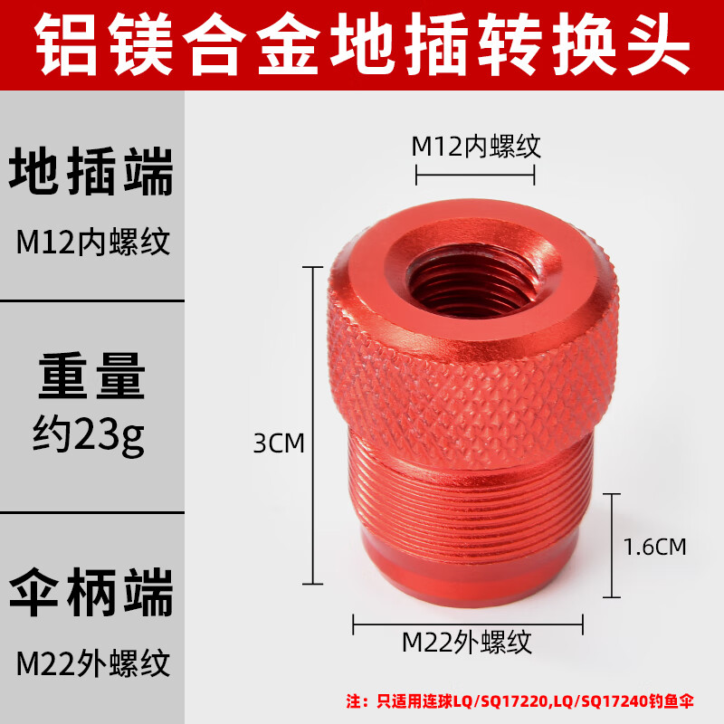 环岛 环岛钓鱼伞地插支架三角地插不锈钢通用螺丝配件遮阳伞防风加长