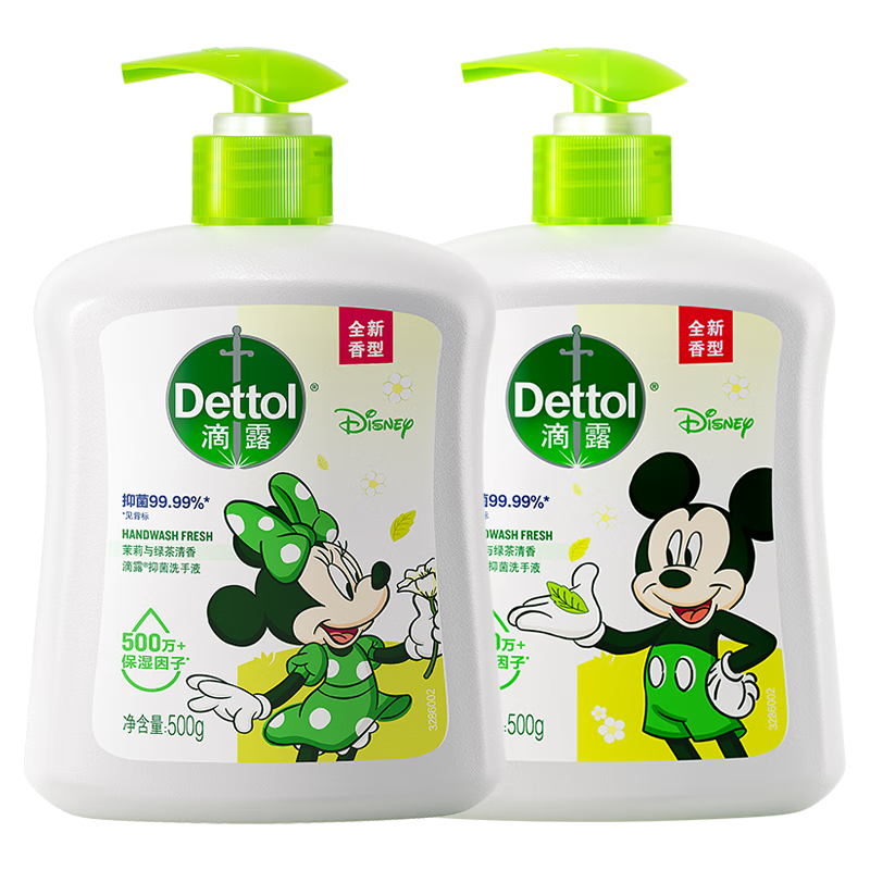 滴露（Dettol）洗手液茉莉绿茶清香500g*2 迪士尼儿童洗手液补充装家庭抑菌消毒 