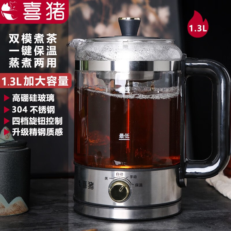 喜猪大容量煮茶器家用全自动保温黑茶煮茶壶办公室蒸汽玻璃电蒸茶器花茶养生蒸茶壶 玻璃煮茶壶