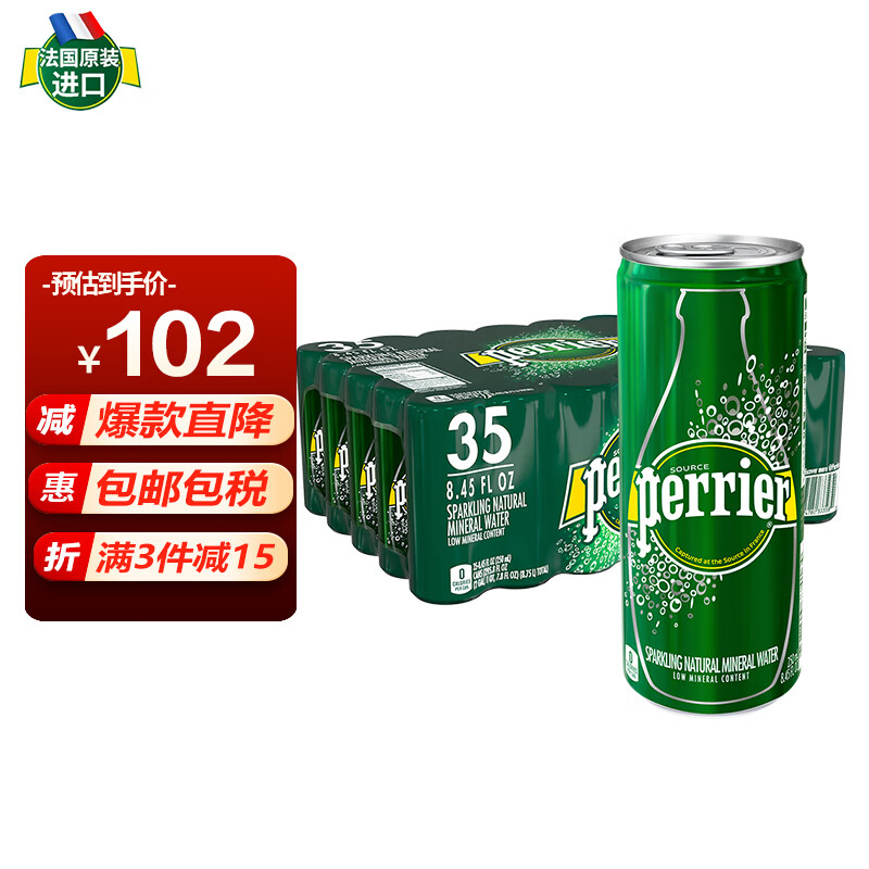 巴黎水（Perrier ）法国原装进口 原味气泡水矿泉水 250ml*35罐 整箱装怎么样,好用不?