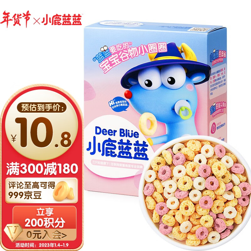 京东母婴玩具 2023-01-09 - 第3张  | 最新购物优惠券