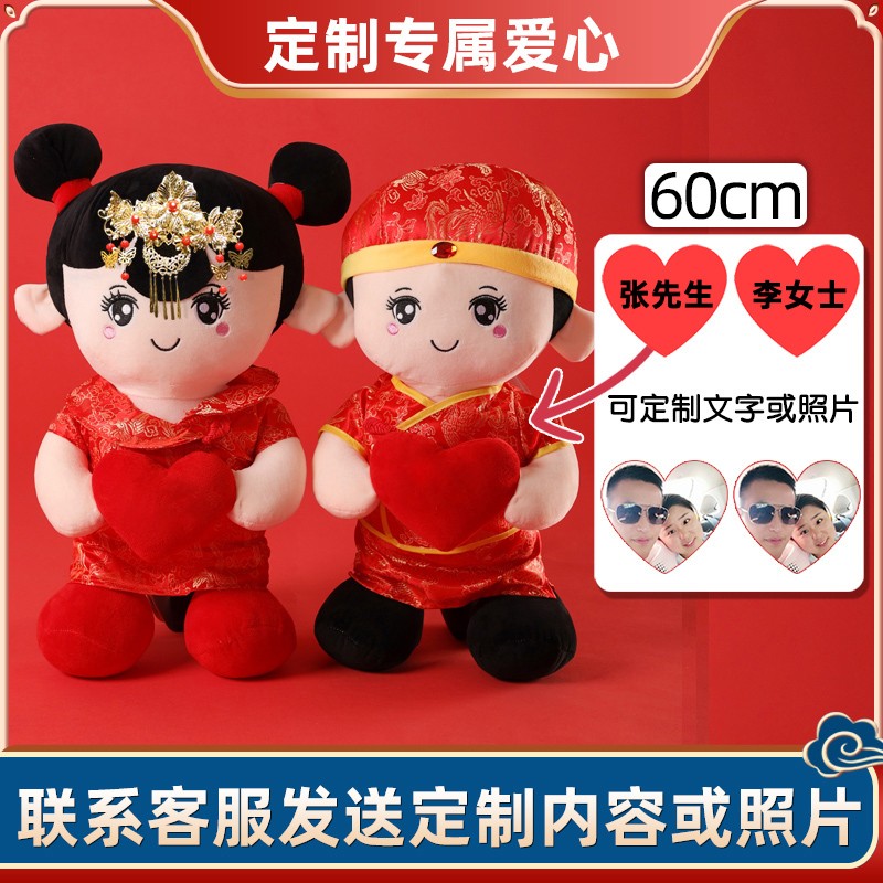 贝萌季 双喜抱枕情侣床头靠垫新婚压床娃娃一对毛绒玩具结婚公仔婚庆