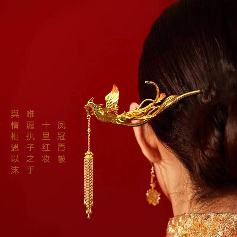 羞罗妆 福气新娘凤钗凤凰发簪金色流苏古风秀禾汉服步摇簪子备婚礼物